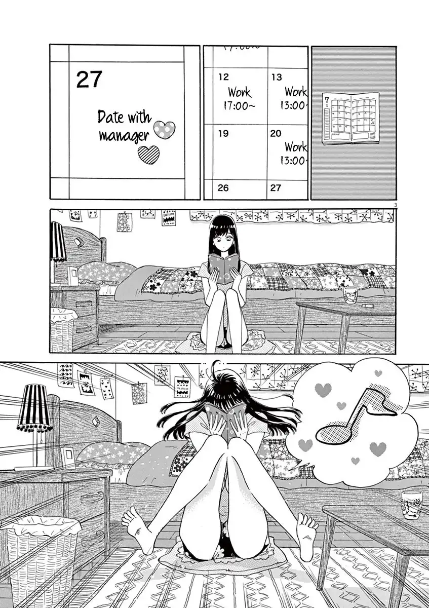 Koi wa Amaagari no You ni Chapter 11 3